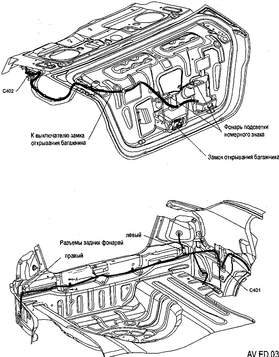 10.8.40 Размещение жгутов в крышке багажника и багажном отсеке Chevrolet Aveo 2003-2008