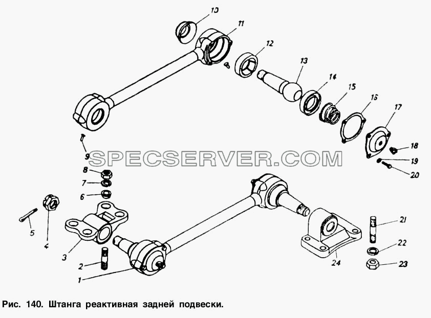 Штанга реактивная задней подвески для КамАЗ-53212 (список запасных частей)