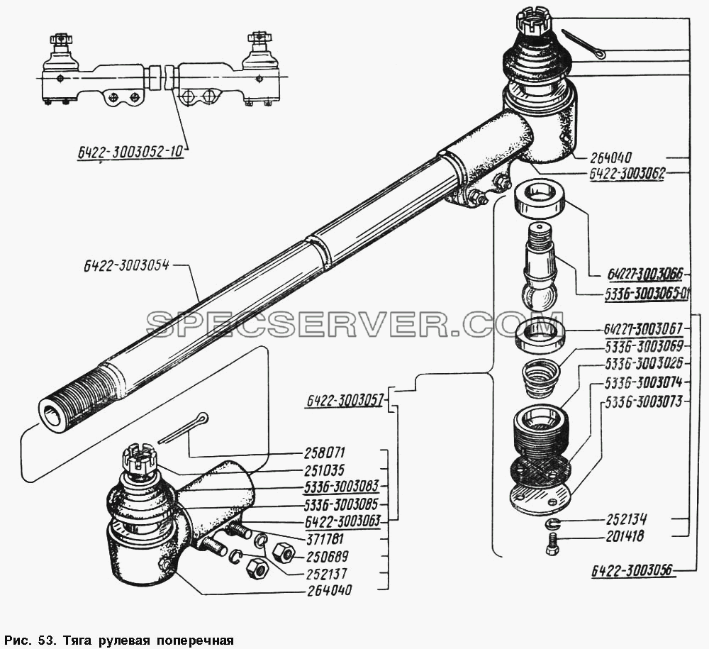 Тяга рулевая поперечная для МАЗ-54328 (список запасных частей)
