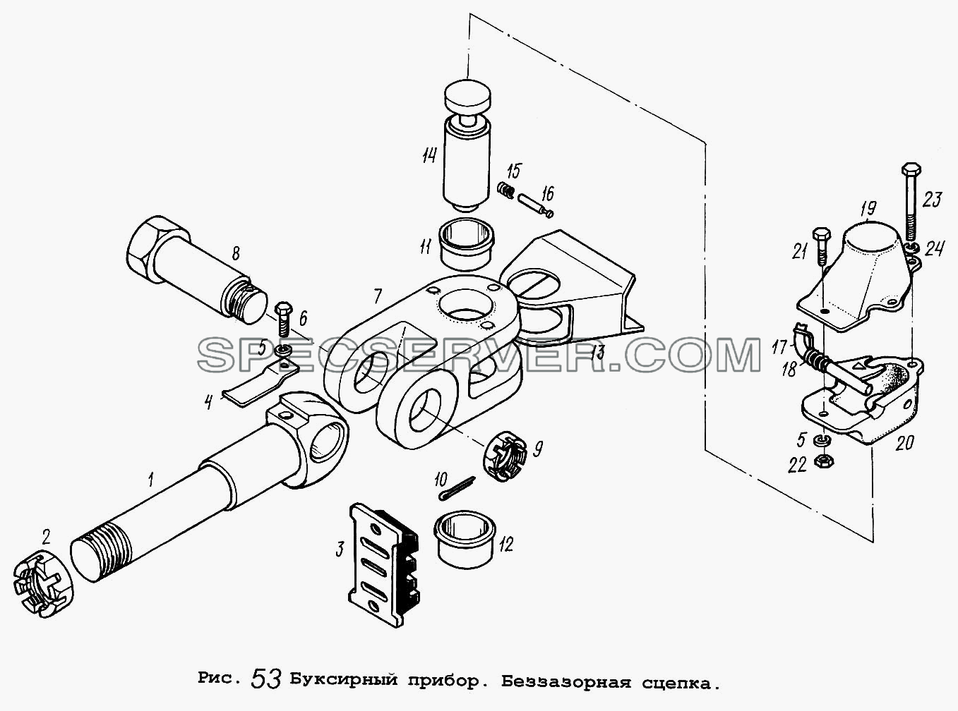 Буксирный прибор. Беззазорная сцепка для МАЗ-54323 (список запасных частей)