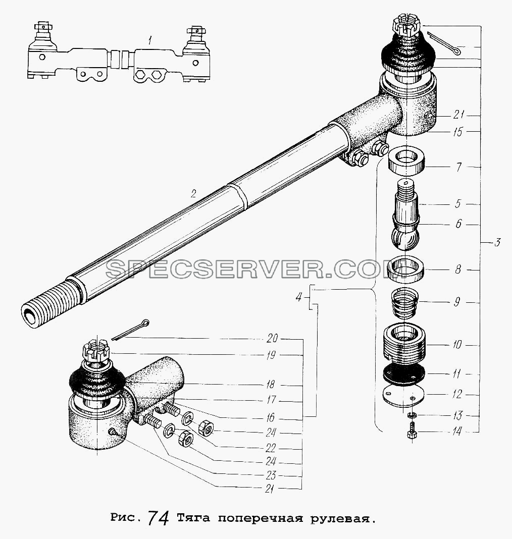 Тяга поперечная рулевая для МАЗ-54323 (список запасных частей)