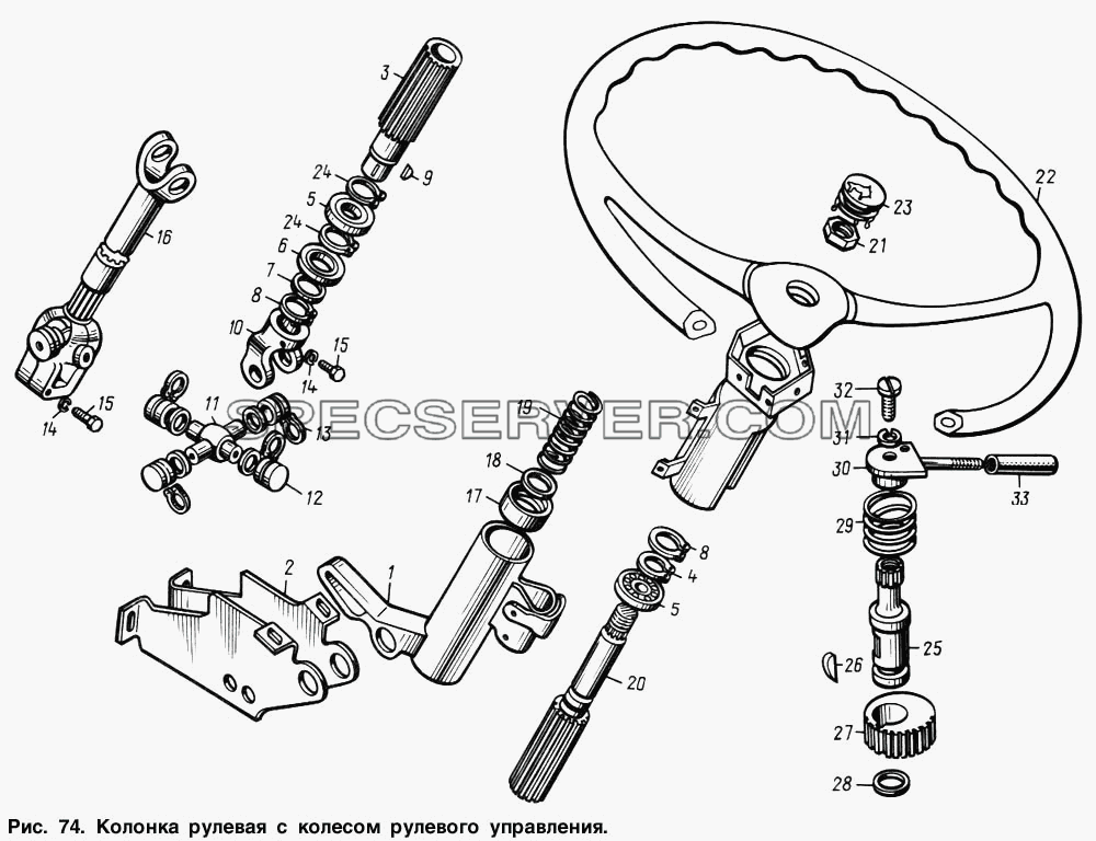 Колонка рулевая с колесом рулевого управления для МАЗ-64221 (список запасных частей)