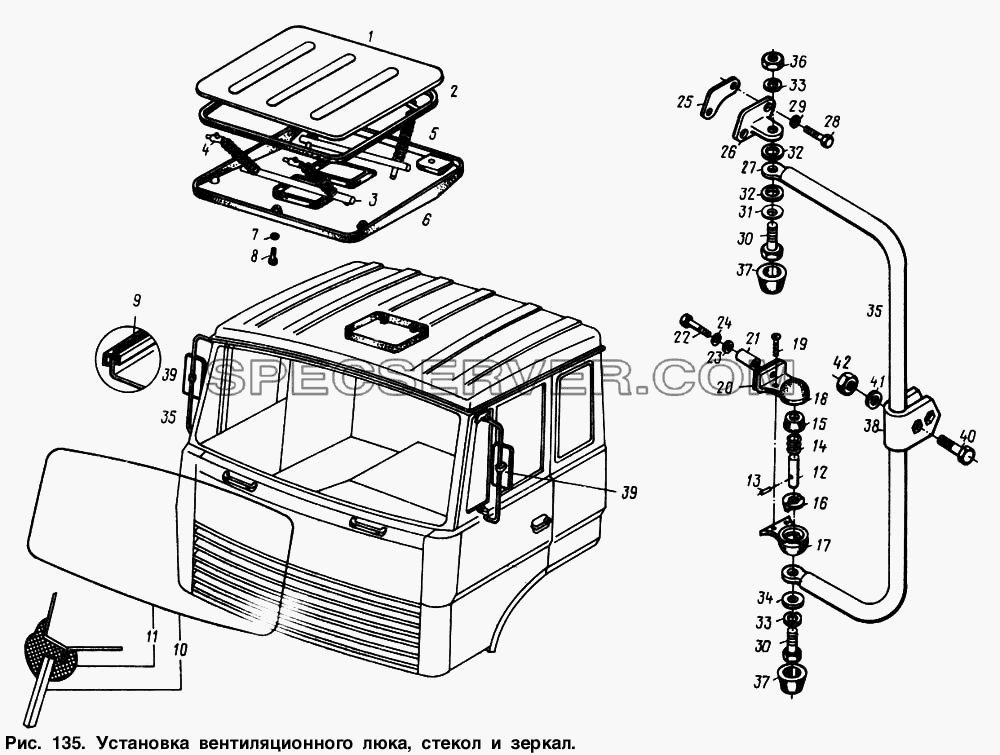 Установка вентиляционного люка, стекол и зеркал для МАЗ-64221 (список запасных частей)