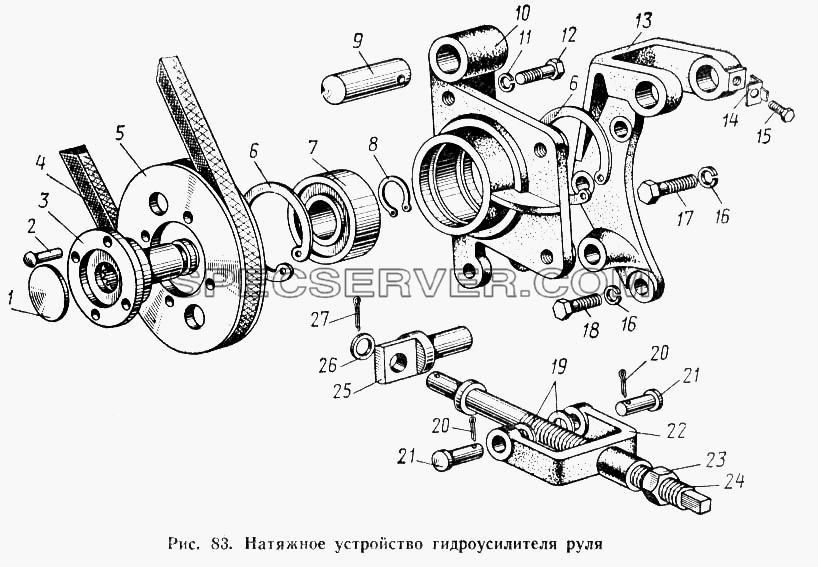 Натяжное устройство гидроусилителя руля для МАЗ-504А (список запасных частей)