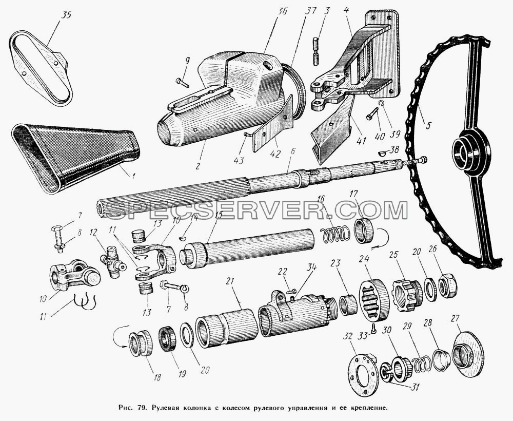 Рулевая колонка с колесом рулевого управления и ее крепление для МАЗ-504А (список запасных частей)