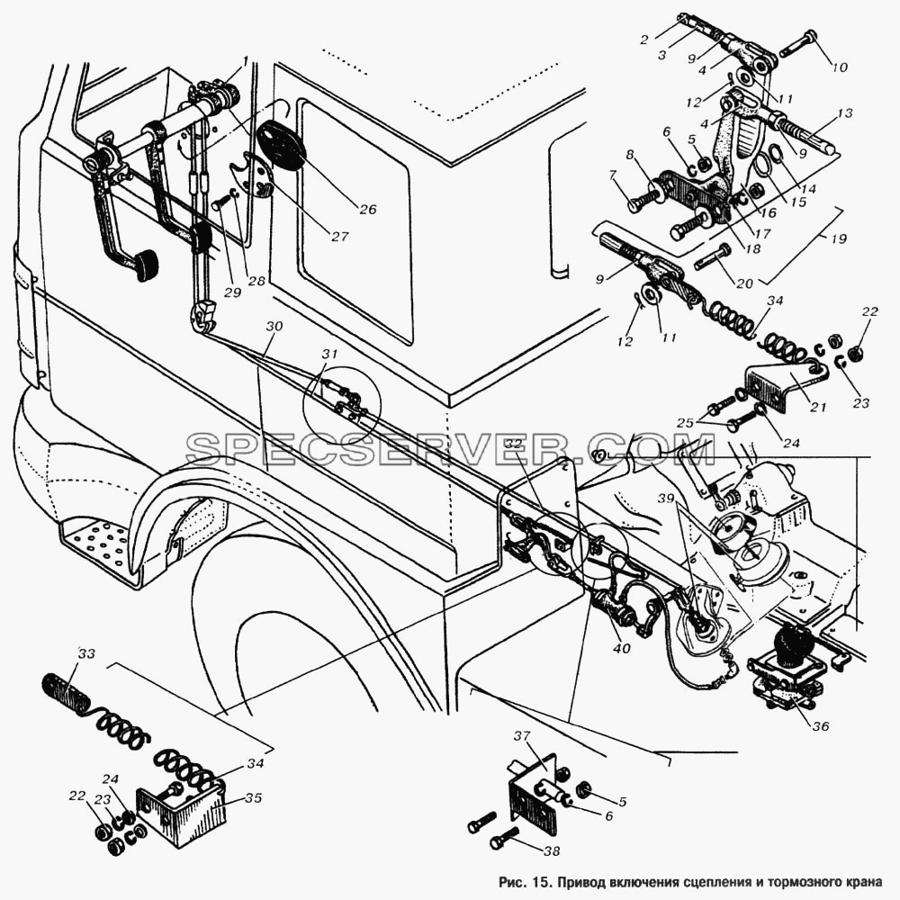 Привод включения сцепления и тормозного крана для МАЗ-53363 (список запасных частей)