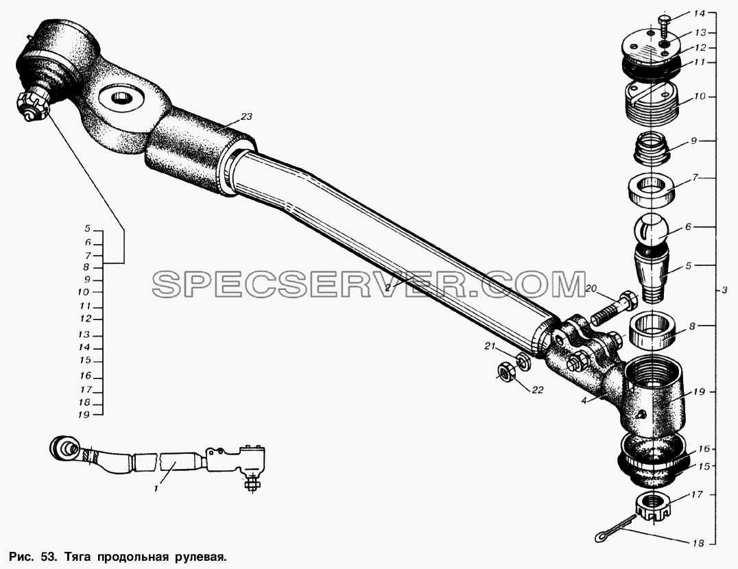 Тяга продольная рулевая для МАЗ-53363 (список запасных частей)