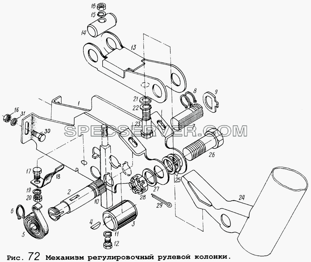 Механизм регулировочный рулевой колонки для МАЗ-64255 (список запасных частей)