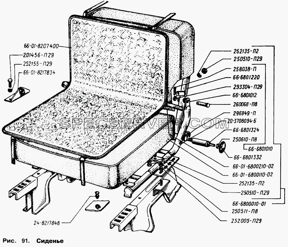 Сиденье для ГАЗ-66 (Каталога 1996 г.) (список запасных частей)