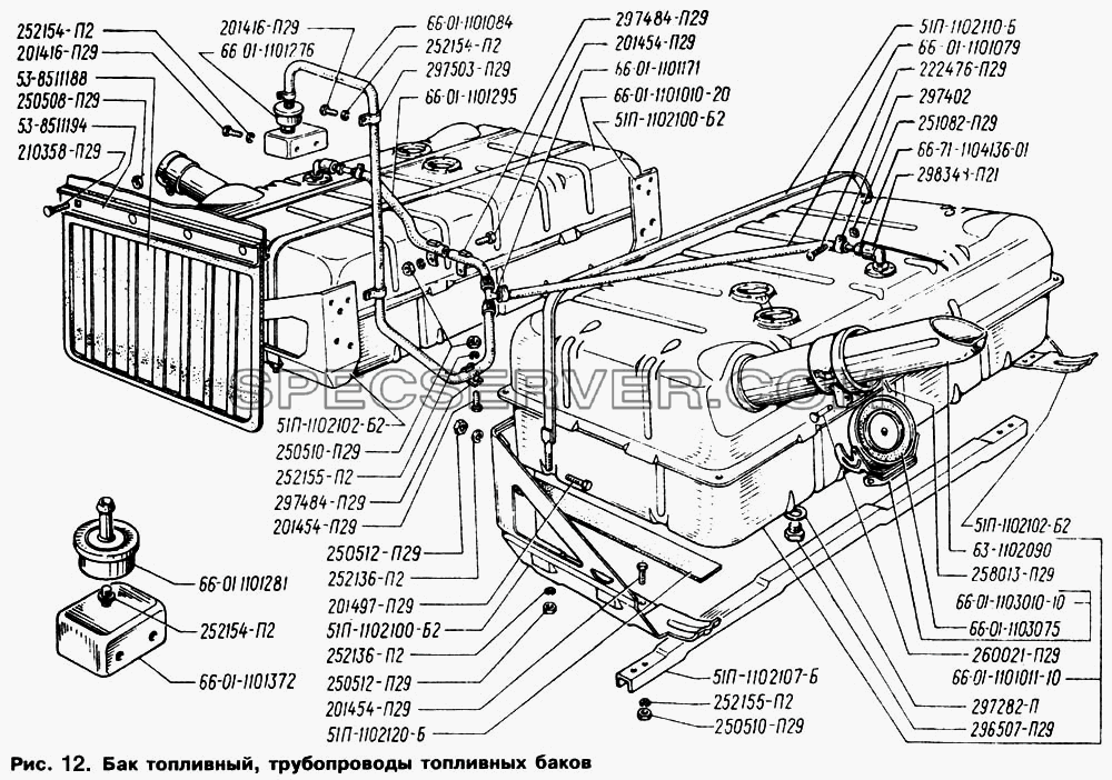 Бак топливный, трубопроводы топливных баков для ГАЗ-66 (Каталога 1996 г.) (список запасных частей)