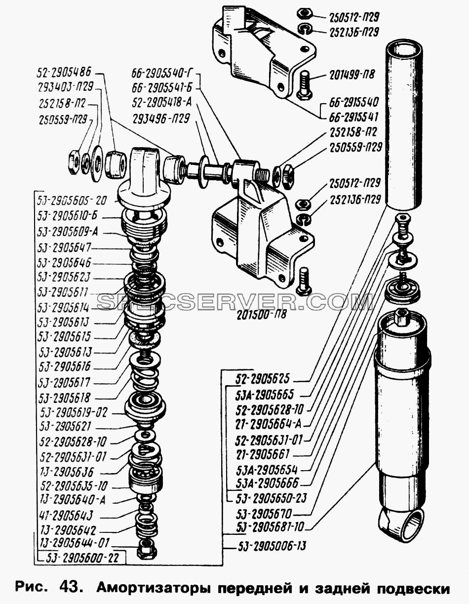 Амортизаторы передней и задней подвески для ГАЗ-66 (Каталога 1996 г.) (список запасных частей)