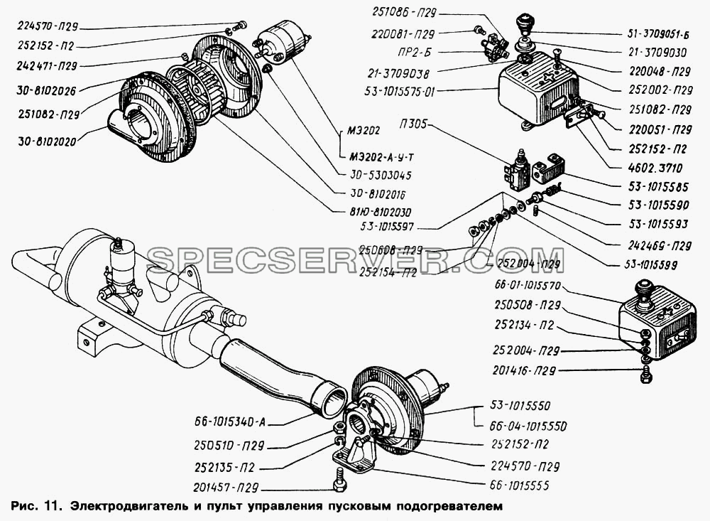 Электродвигатель и пульт управления пусковым подогревателем для ГАЗ-66 (Каталога 1996 г.) (список запасных частей)