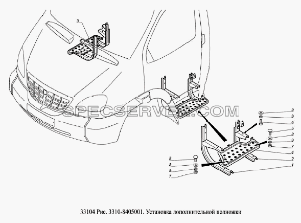 Установка дополнительной подножки для ГАЗ-33104 Валдай Евро 3 (список запасных частей)