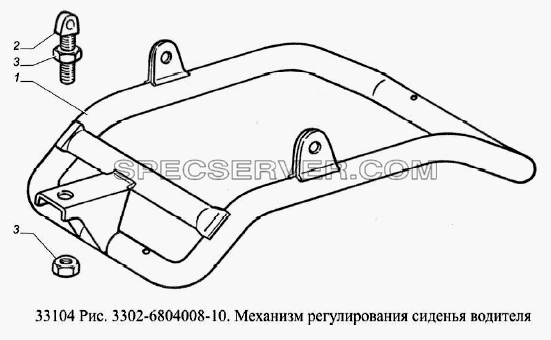 Механизм регулирования сиденья водителя для ГАЗ-33104 Валдай Евро 3 (список запасных частей)