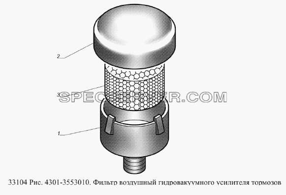 Фильтр воздушный гидровакуумного усилителя тормозов для ГАЗ-33104 Валдай Евро 3 (список запасных частей)