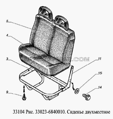 Сиденье двухместное для ГАЗ-33104 Валдай Евро 3 (список запасных частей)