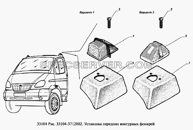 Установка передних контурных фонарей для ГАЗ-33104 Валдай Евро 3 (список запасных частей)
