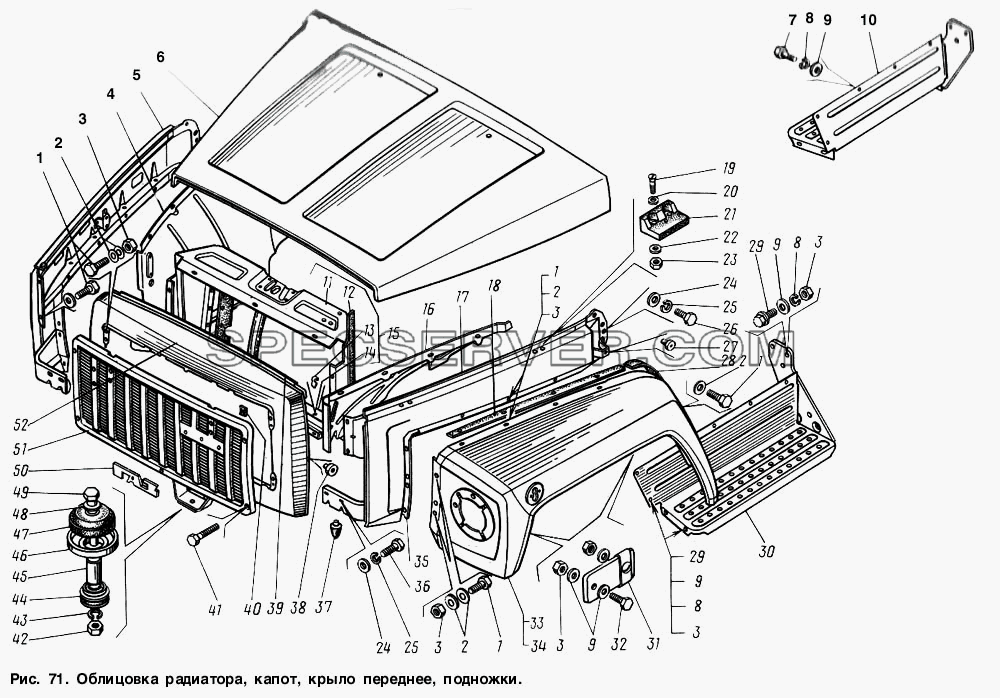 Облицовка радиатора, капот, крыло переднее, подножки для ГАЗ-3307 (список запасных частей)