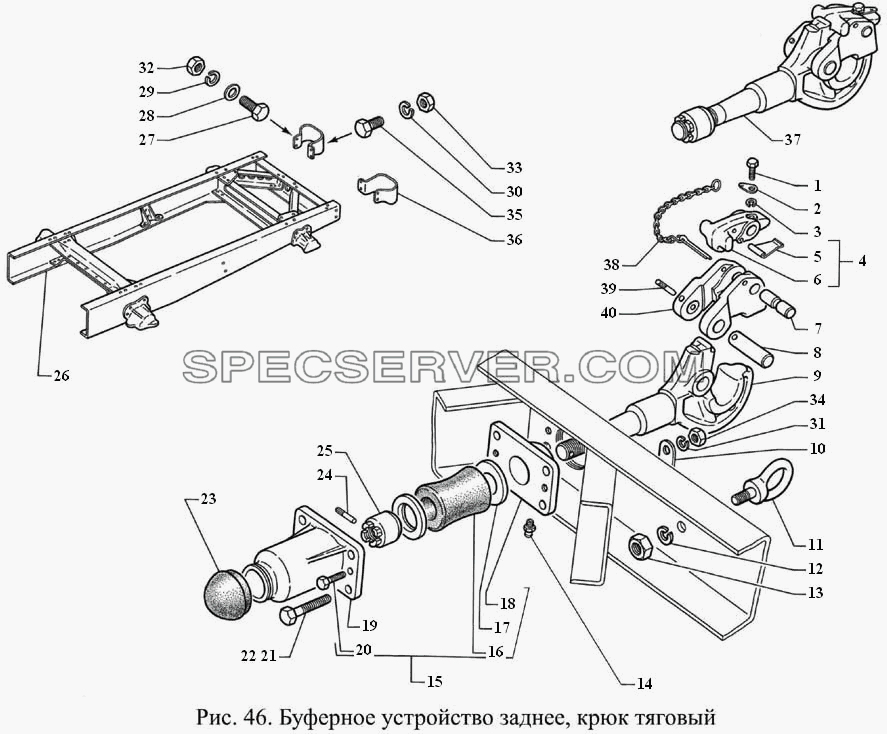 Буферное устройство заднее, крюк тяговый для ГАЗ-3308 (список запасных частей)
