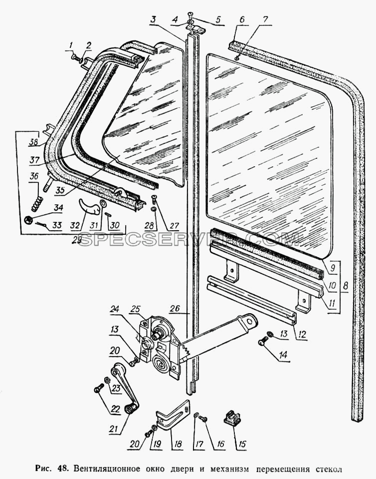 Вентиляционное окно двери и механизм перемещения стекол для ГАЗ-52-02 (список запасных частей)