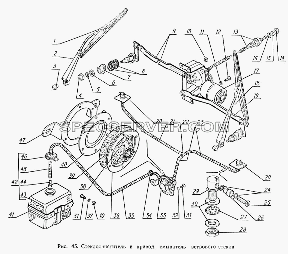 Стеклоочиститель и привод, смыватель ветрового стекла для ГАЗ-52-02 (список запасных частей)