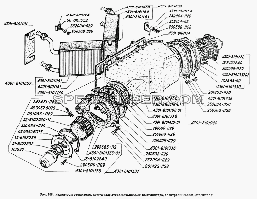 Радиаторы отопителя, кожух радиатора с крышками вентилятора, электродвигателя отопителя для ГАЗ-4301 (список запасных частей)