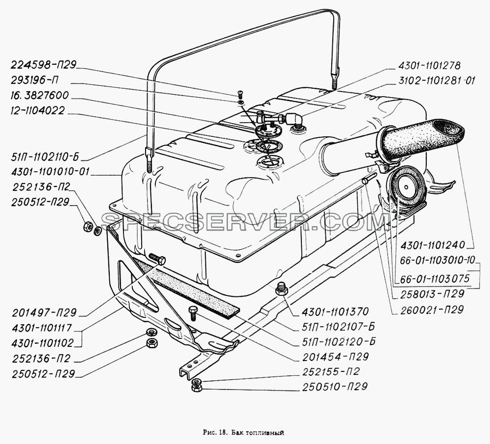Бак топливный для ГАЗ-4301 (список запасных частей)