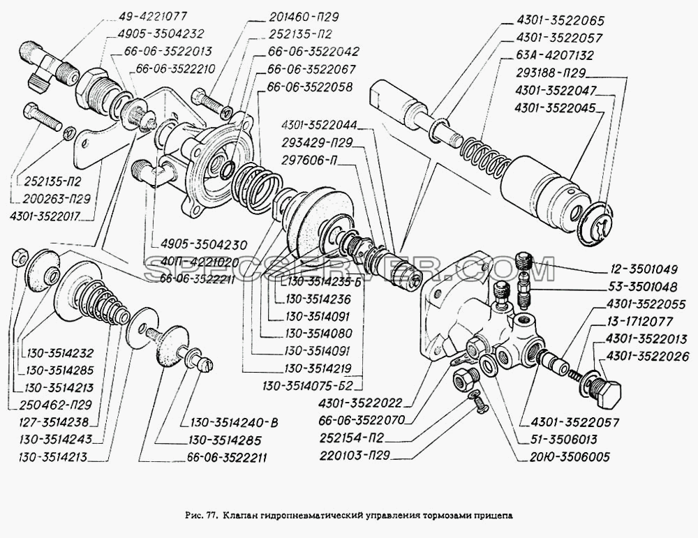 Клапан гидропневматический управления тормозами прицепа для ГАЗ-4301 (список запасных частей)