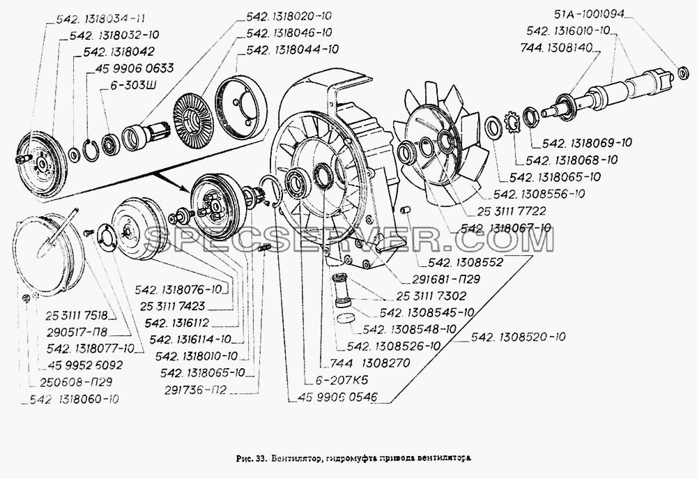 Вентилятор, гидромуфта привода вентилятора для ГАЗ-4301 (список запасных частей)