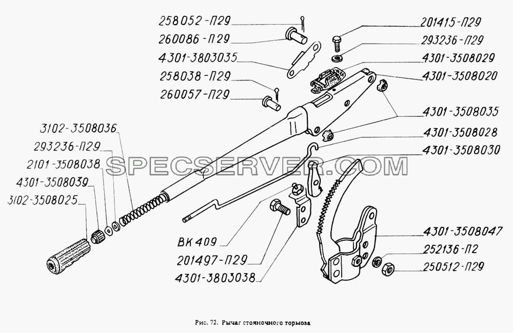 Рычаг стояночного тормоза для ГАЗ-4301 (список запасных частей)