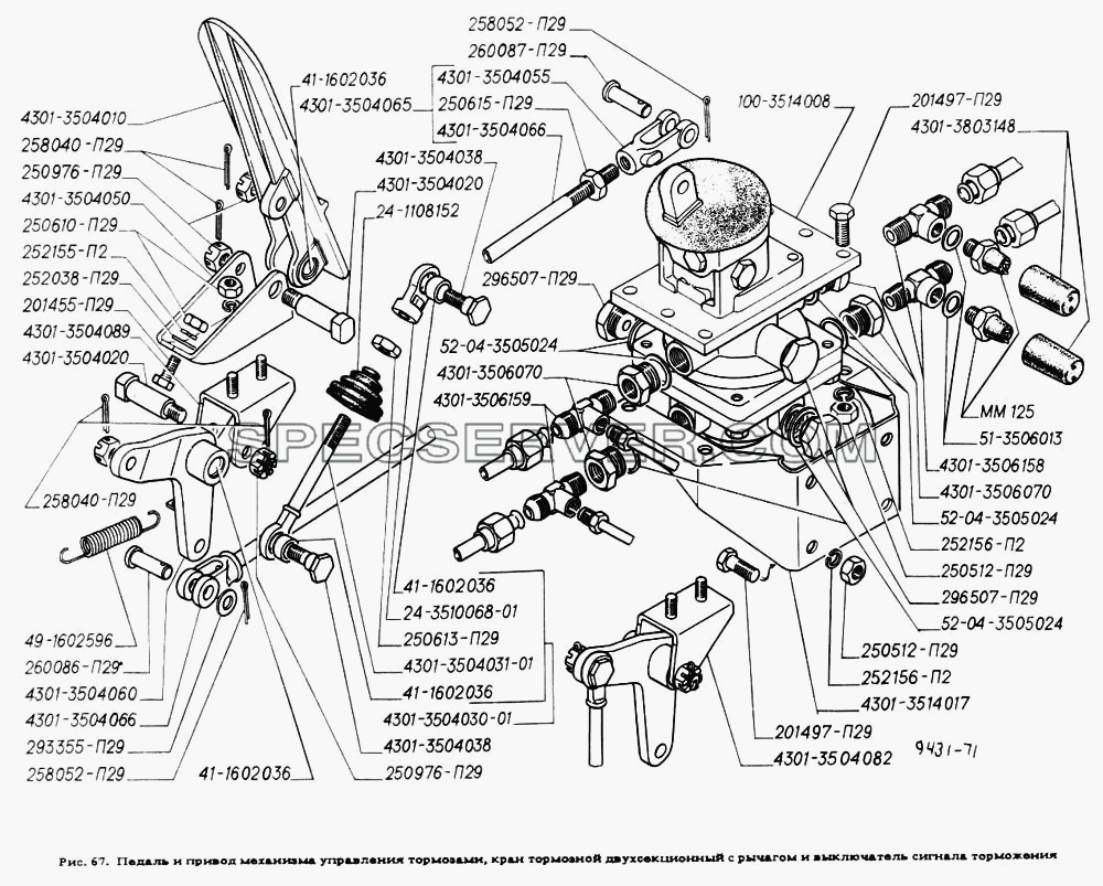 Педаль и привод механизма управления тормозами, кран тормозной двухсекционный с рычагом и выключатель сигнала торможения для ГАЗ-4301 (список запасных частей)