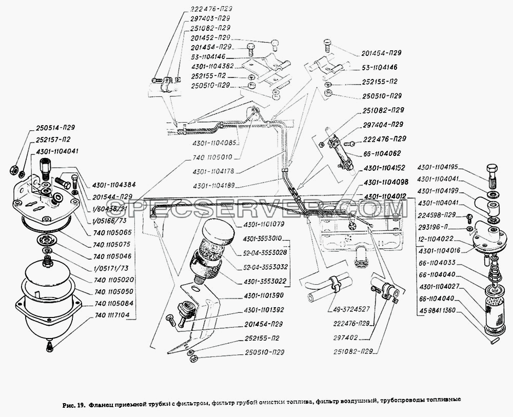 Фланец приемной трубки с фильтром, фильтр грубой очистки топлива, фильтр воздушный, трубопроводы топливные для ГАЗ-4301 (список запасных частей)