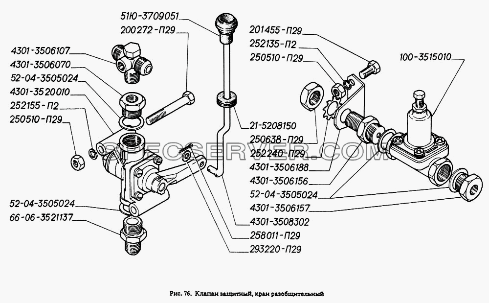 Клапан защитный, кран разобщительный для ГАЗ-4301 (список запасных частей)