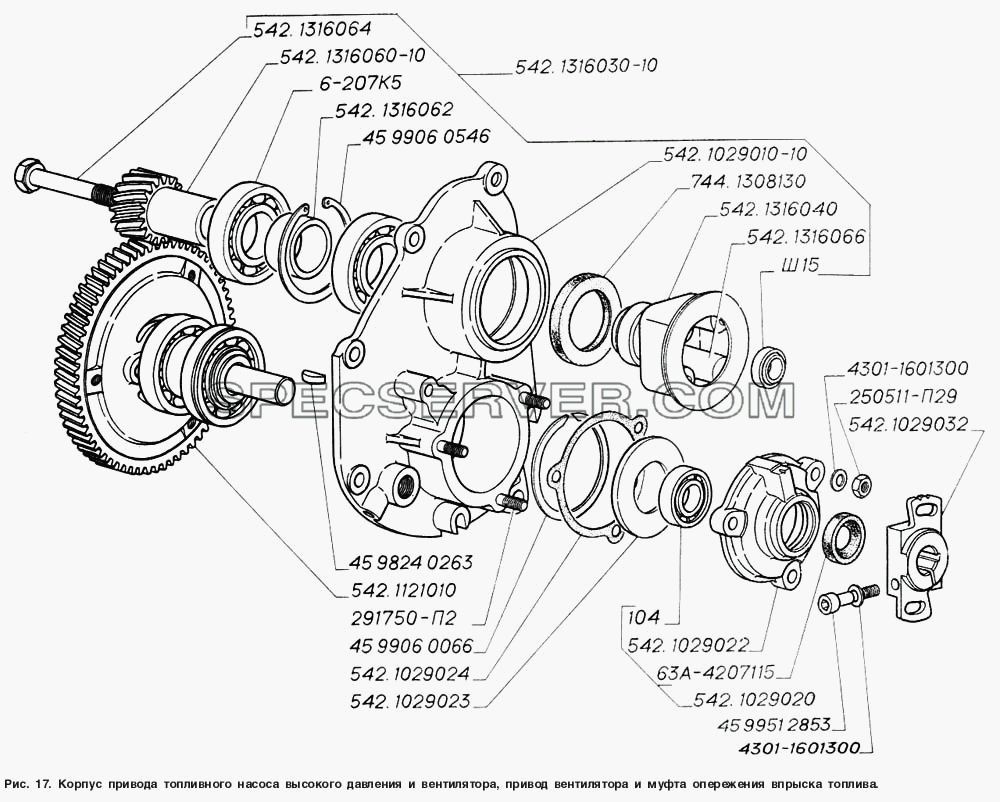 Корпус привода топливного насоса высокого давления и вентилятора, привод вентилятора и муфта опережения впрыска топлива для ГАЗ-4301 (список запасных частей)