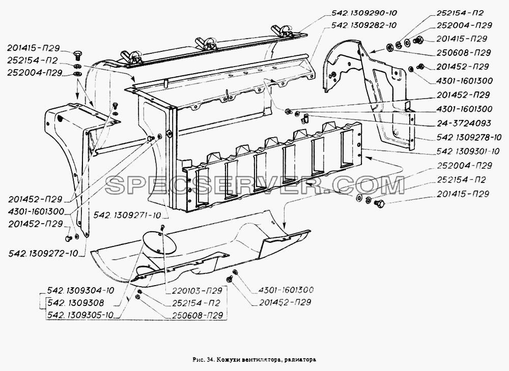 Кожухи вентилятора, радиатора для ГАЗ-4301 (список запасных частей)