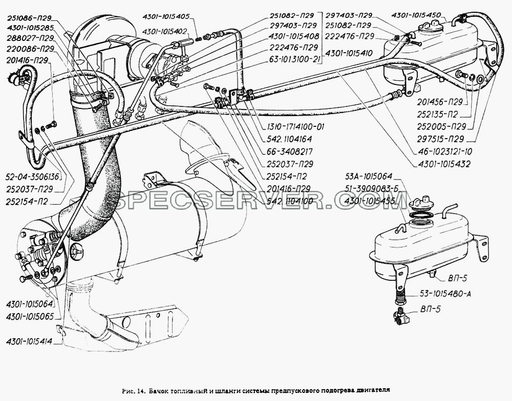 Бачок топливный и шланги системы предпускового подогревателя двигателя для ГАЗ-4301 (список запасных частей)