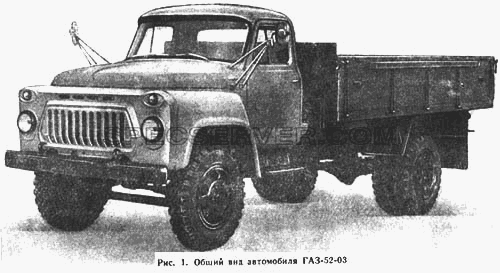 Общий вид автомобиля ГАЗ-52-03 для ГАЗ-52-01 (список запасных частей)