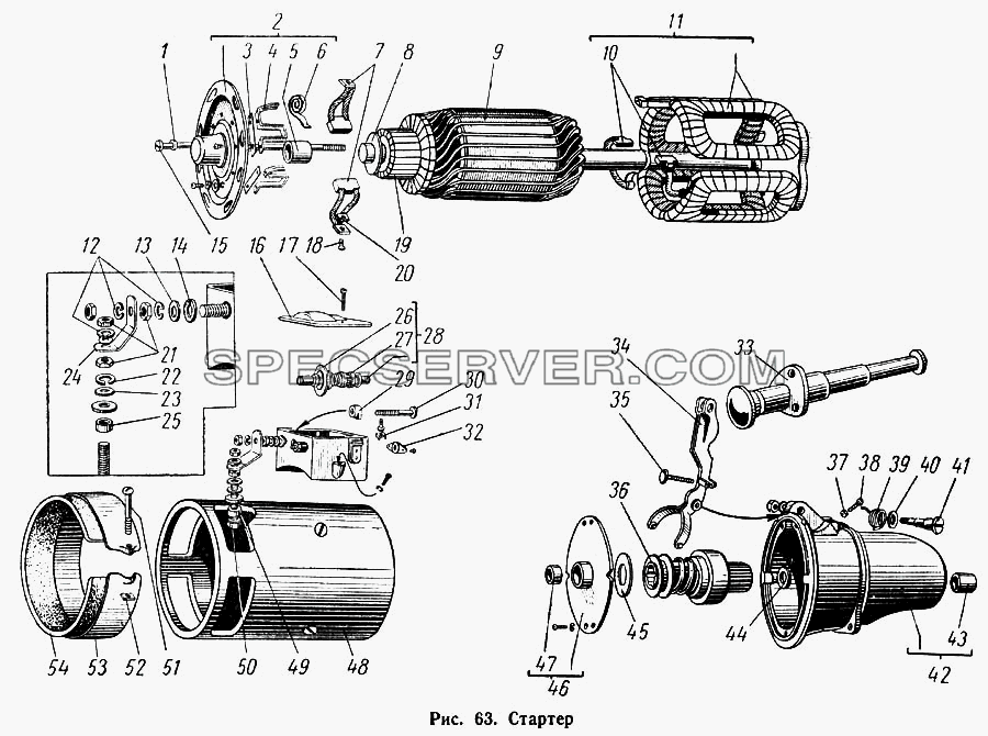 Стартер для ГАЗ-52-01 (список запасных частей)