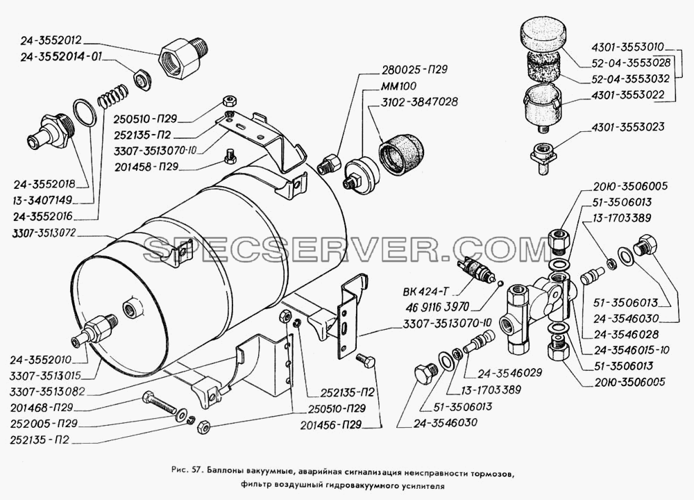 Баллоны вакуумные, аварийная сигнализация неисправности тормозов, фильтр воздушный гидровакуумного усилителя для ГАЗ-3309 (список запасных частей)