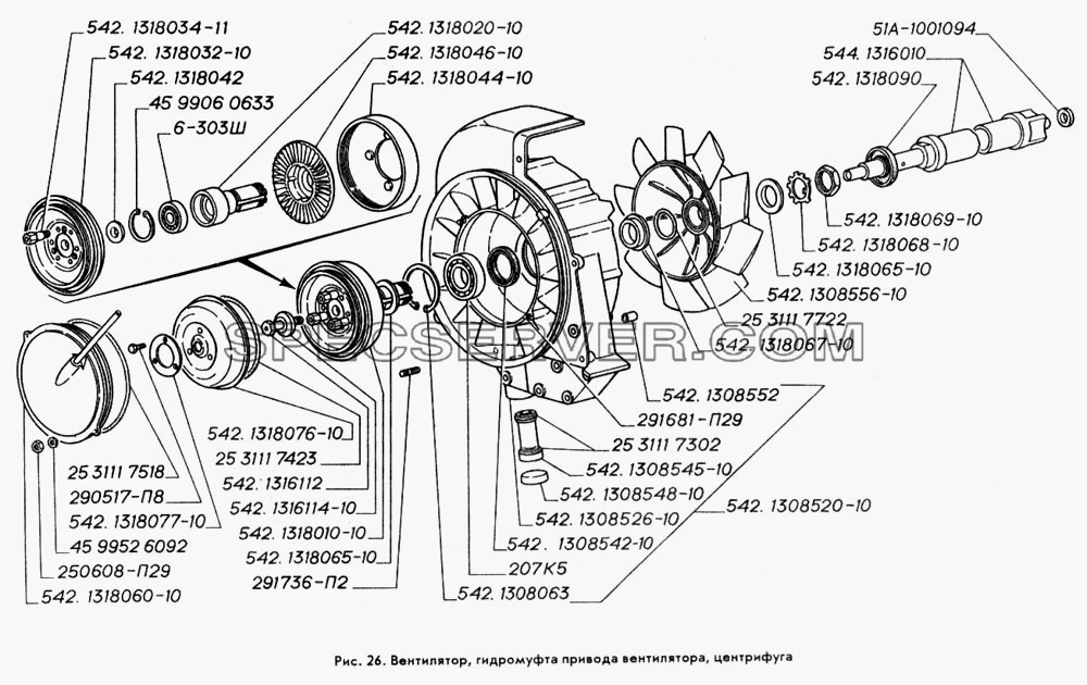 Вентилятор, гидромуфта привода вентилятора, центрифуга для ГАЗ-3309 (список запасных частей)