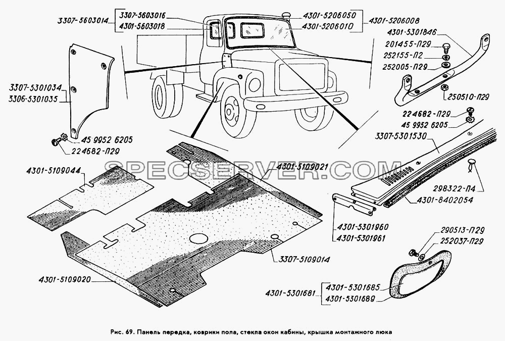 Панель передка, коврики пола, стекла окон кабины, крышка монтажного люка для ГАЗ-3309 (список запасных частей)
