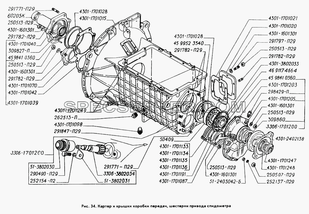 Картер и крышки коробки передач, шестерни привода спидометра для ГАЗ-3309 (список запасных частей)