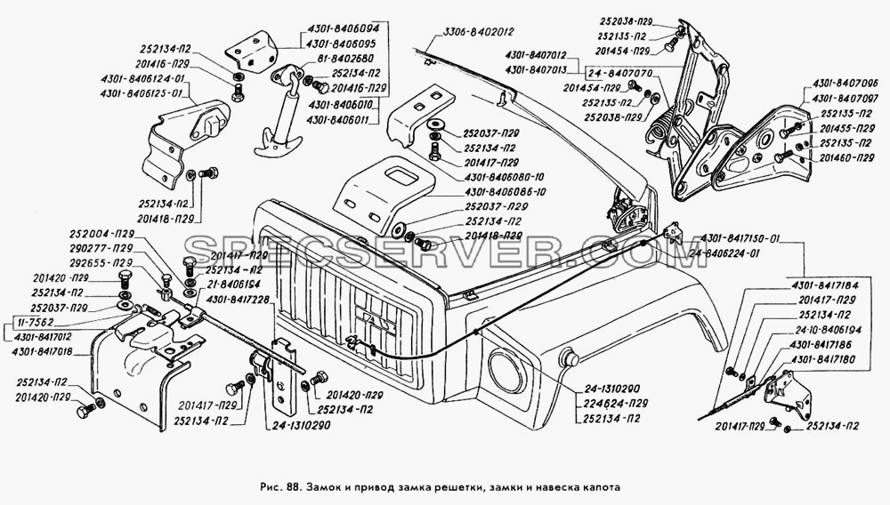 Замок и привод замка решетки, замки и навеска капота для ГАЗ-3309 (список запасных частей)