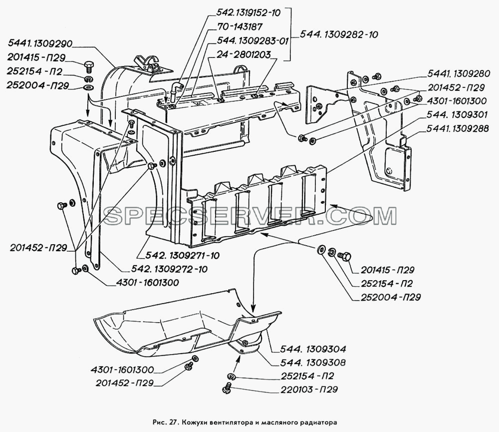 Кожухи вентилятора и масляного радиатора для ГАЗ-3309 (список запасных частей)