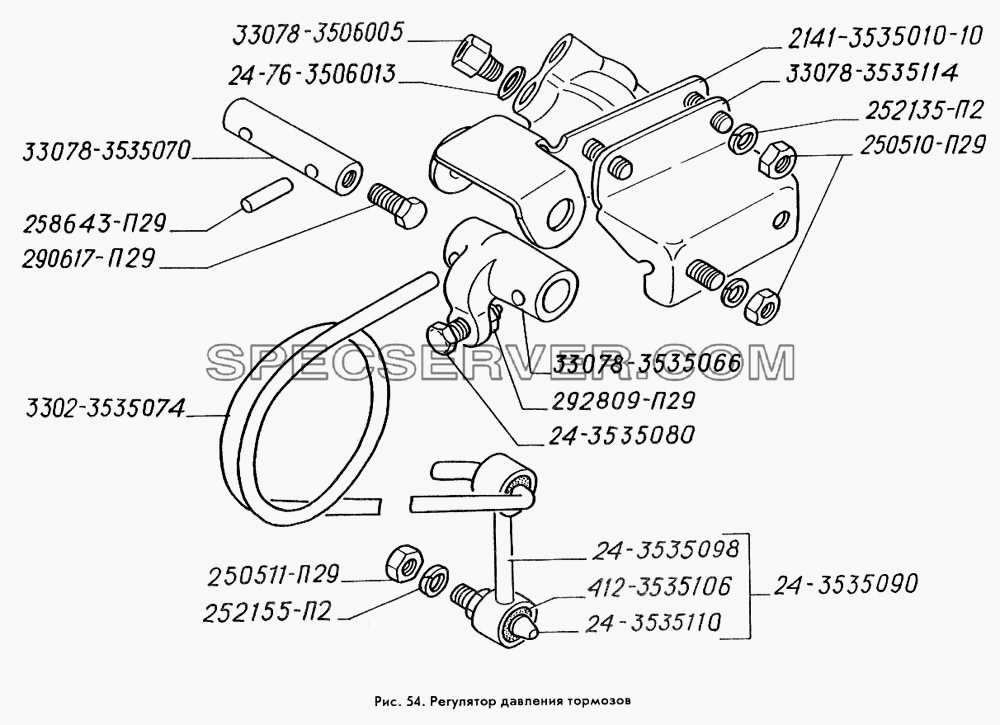 Регулятор давления тормозов для ГАЗ-3309 (список запасных частей)