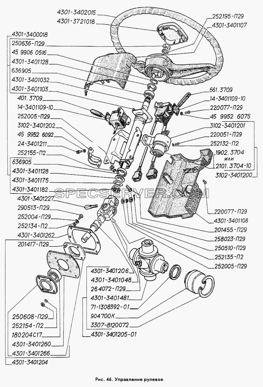 Управление рулевое для ГАЗ-3309 (список запасных частей)