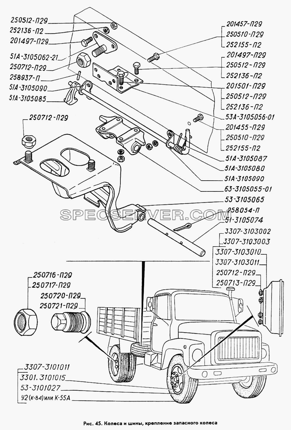 Колеса и шины, крепление запасного колеса для ГАЗ-3309 (список запасных частей)