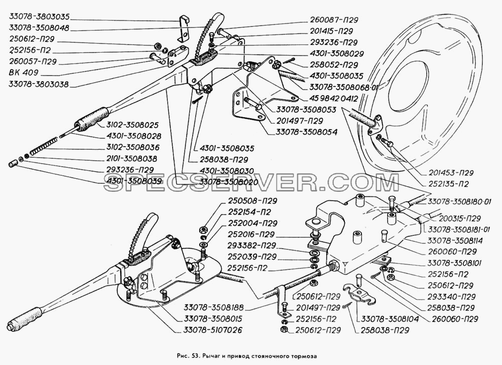 Рычаг и привод стояночного тормоза для ГАЗ-3309 (список запасных частей)