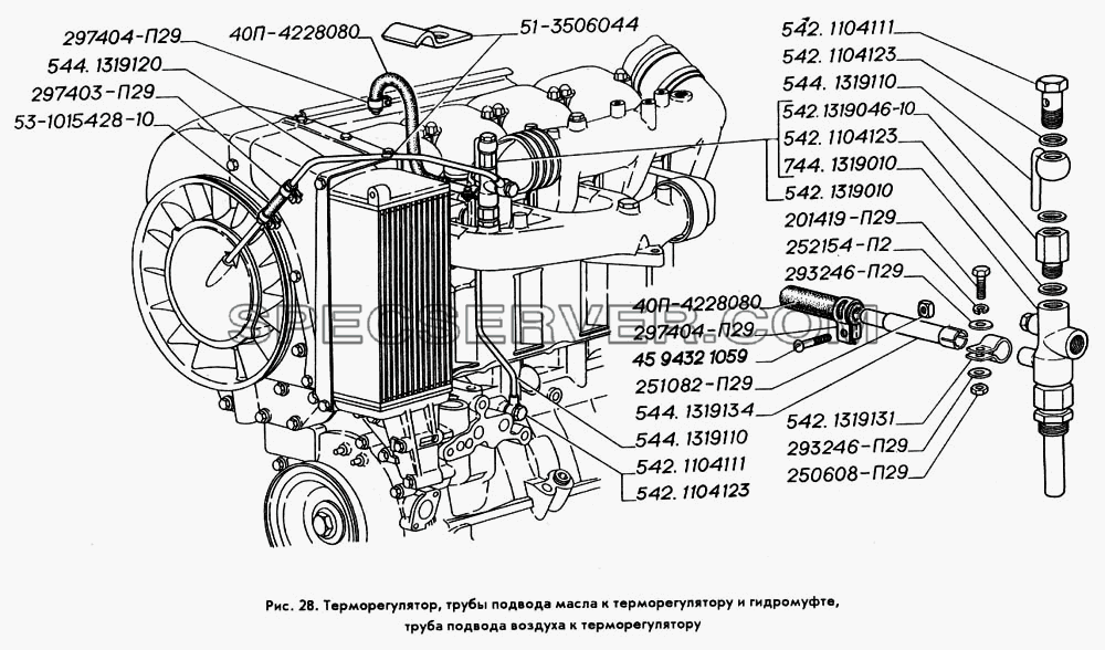 Терморегулятор, трубы подвода масла к терморегулятору и гидромуфте, труба подвода воздуха к терморегулятору для ГАЗ-3309 (список запасных частей)