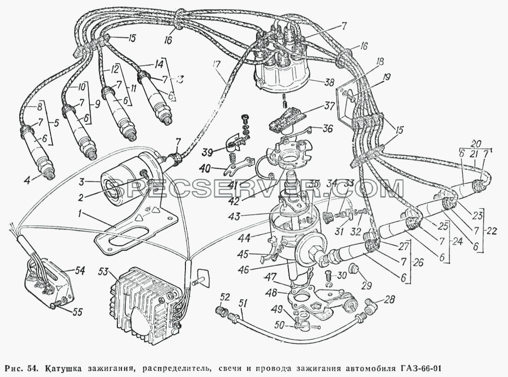 Катушка зажигания, распределитель, свечи и провода зажигания автомобиля ГАЗ-66-01 для ГАЗ-66 (Каталога 1983 г.) (список запасных частей)